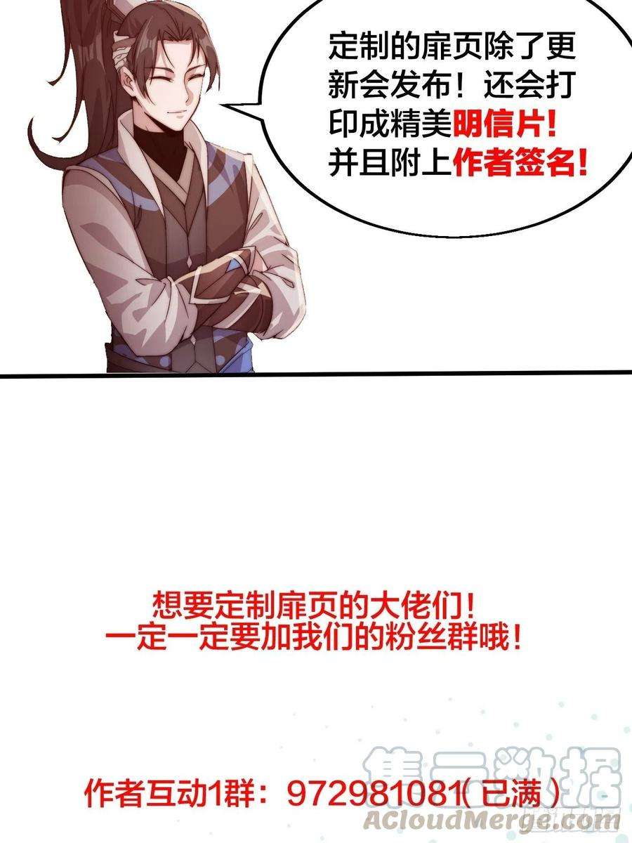 开局一座山二十七话：招摇过山
