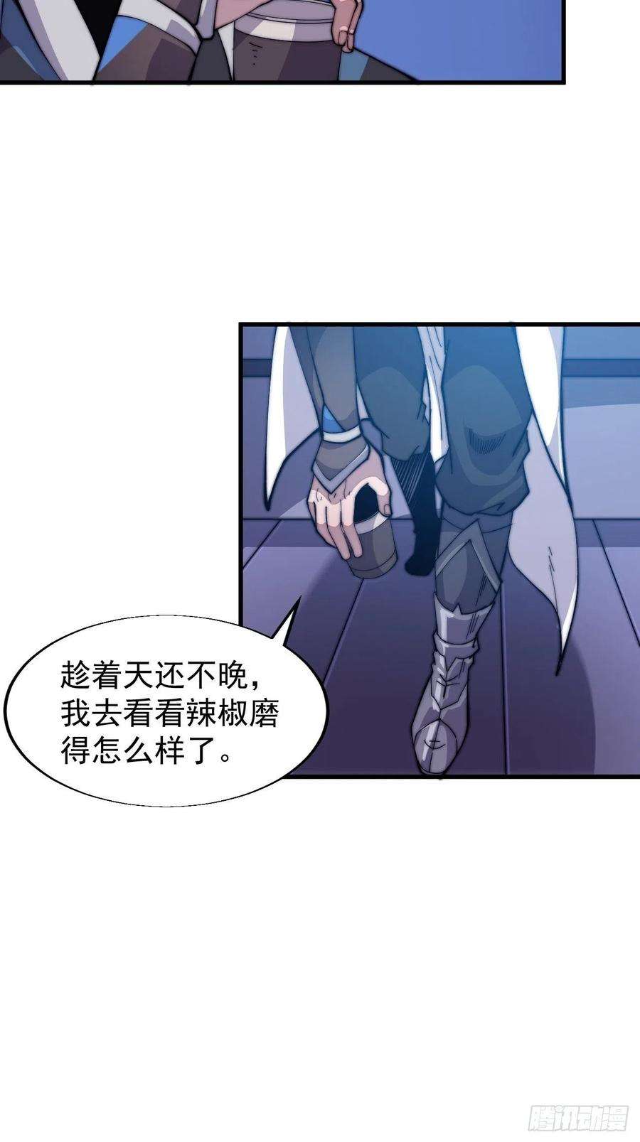 开局一座山二十七话：招摇过山