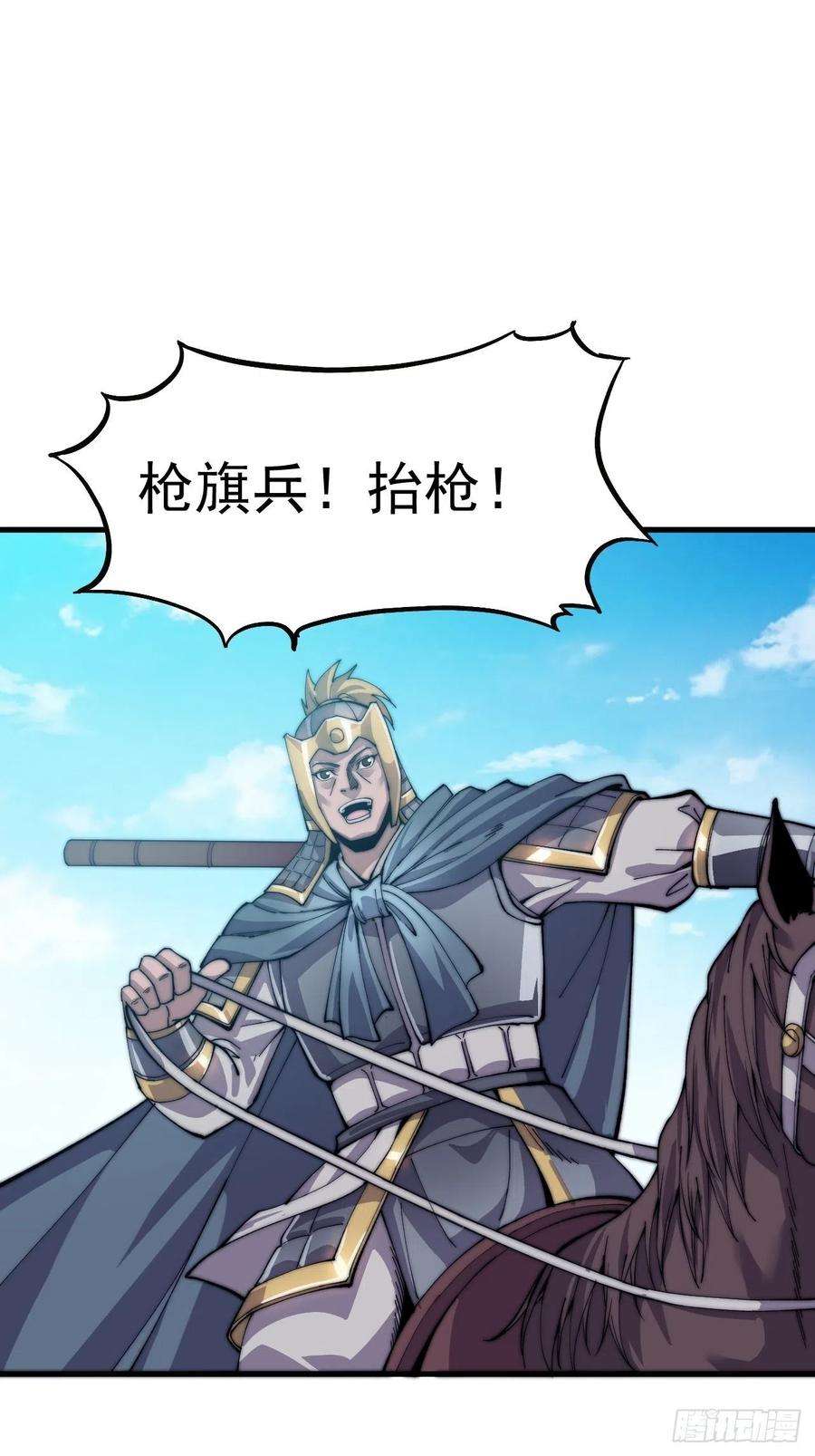 开局一座山二十八话：打劫