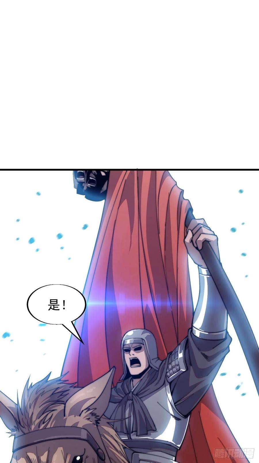 开局一座山二十八话：打劫