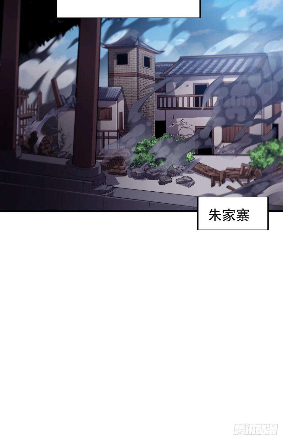 开局一座山二十八话：打劫