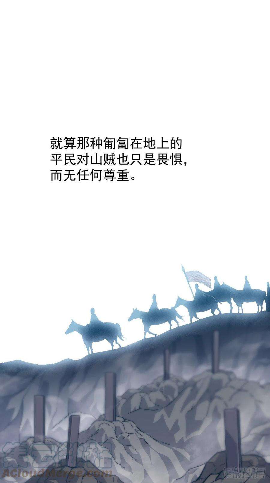 开局一座山二十八话：打劫