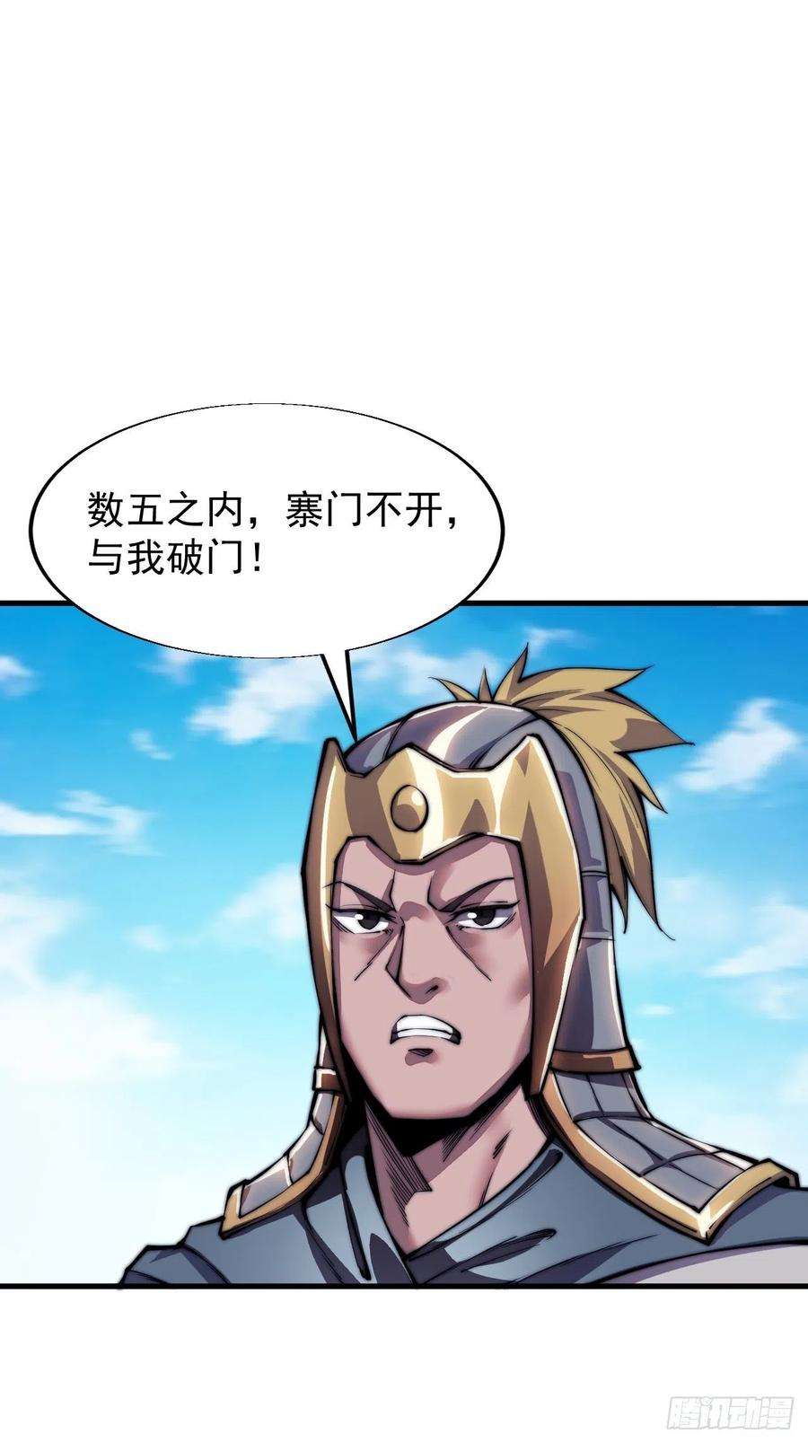 开局一座山二十八话：打劫
