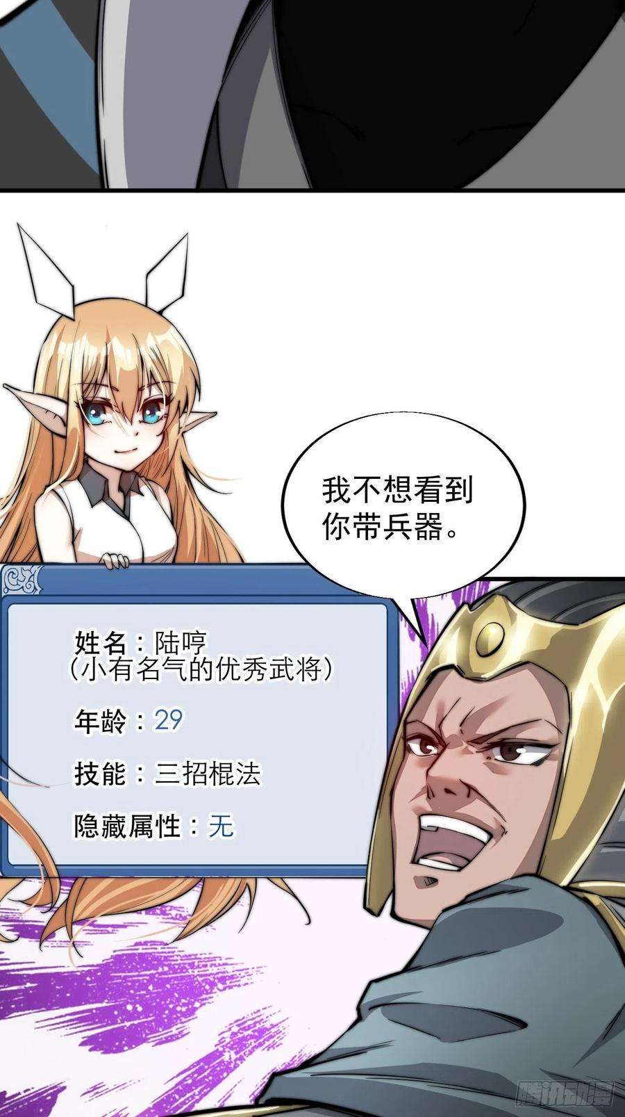 开局一座山二十八话：打劫