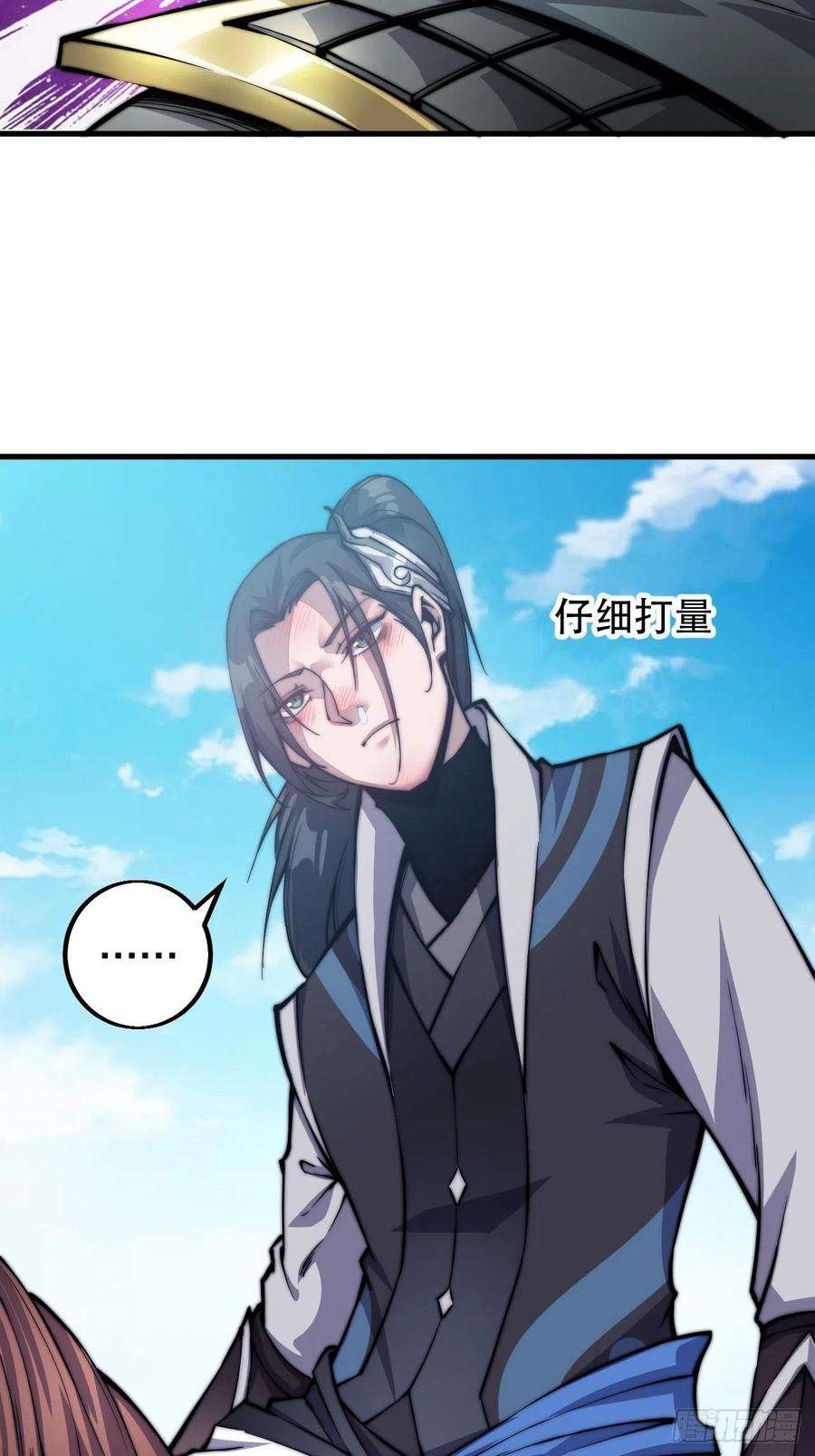 开局一座山二十八话：打劫