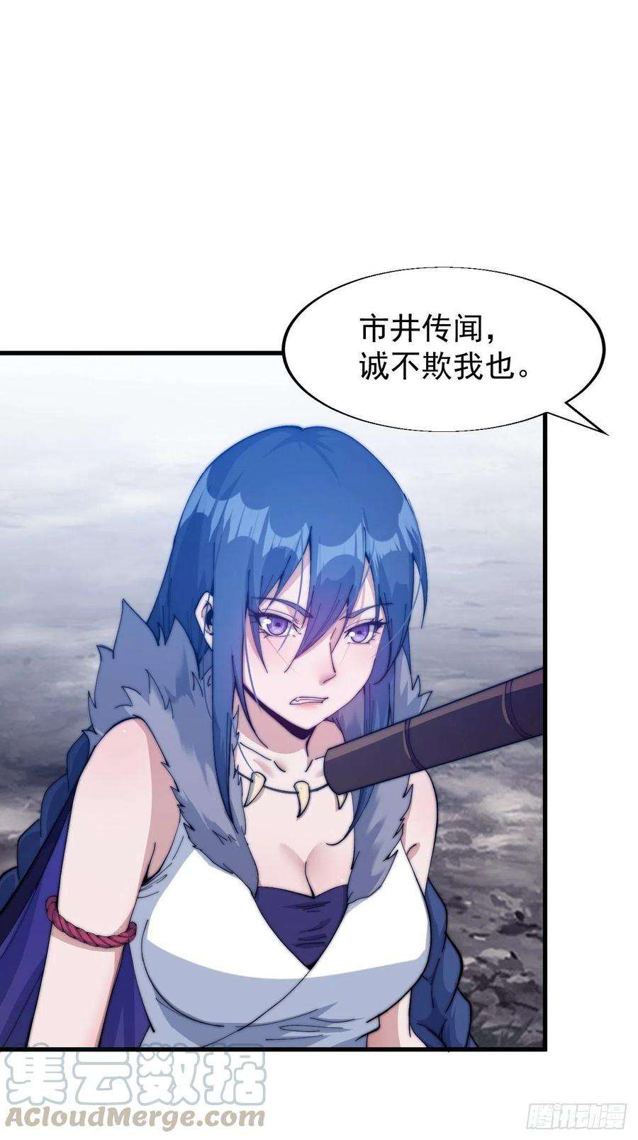 开局一座山二十八话：打劫