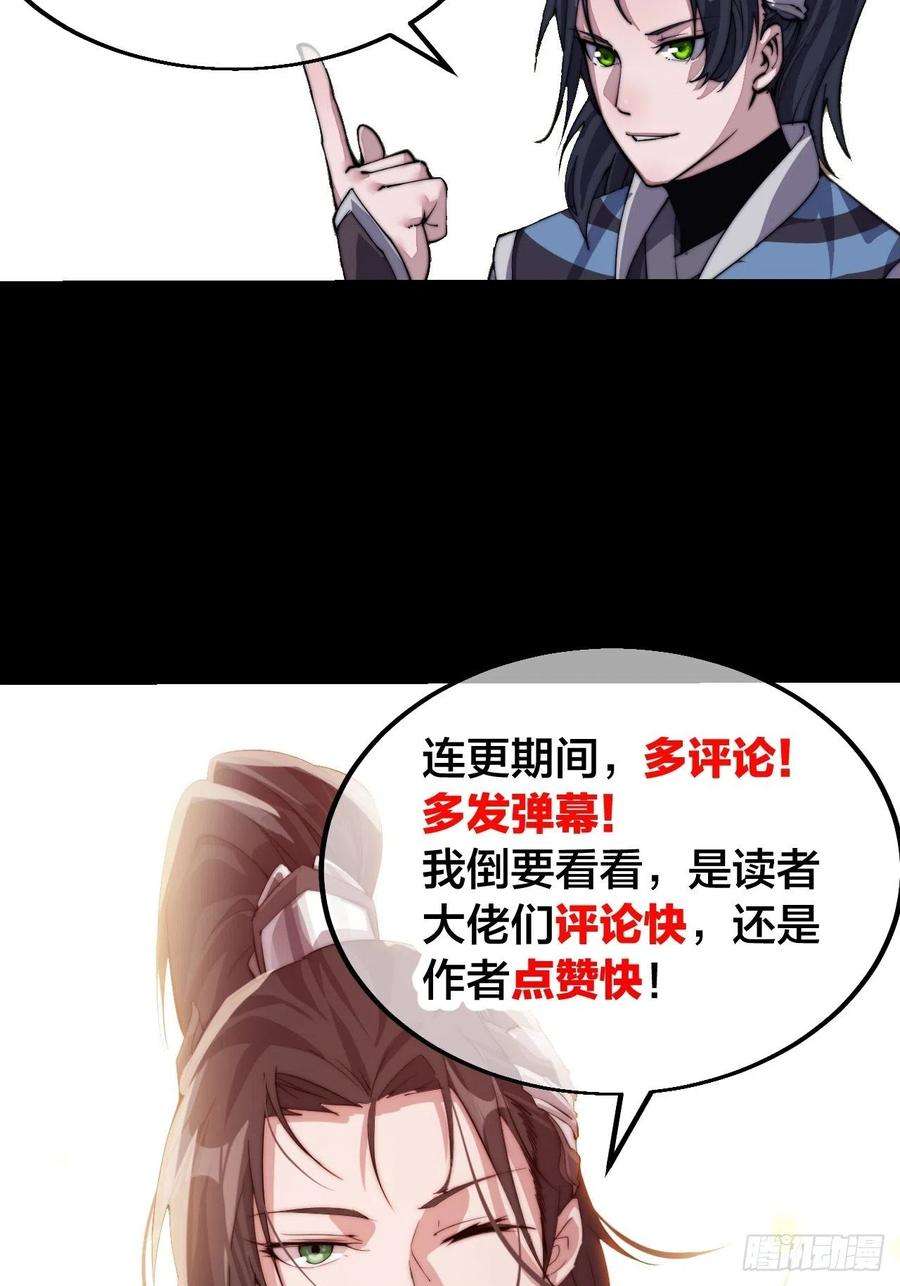 开局一座山二十八话：打劫