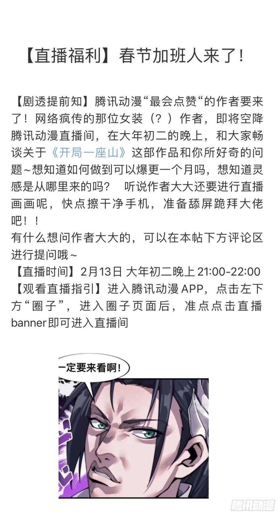 开局一座山二十八话：打劫