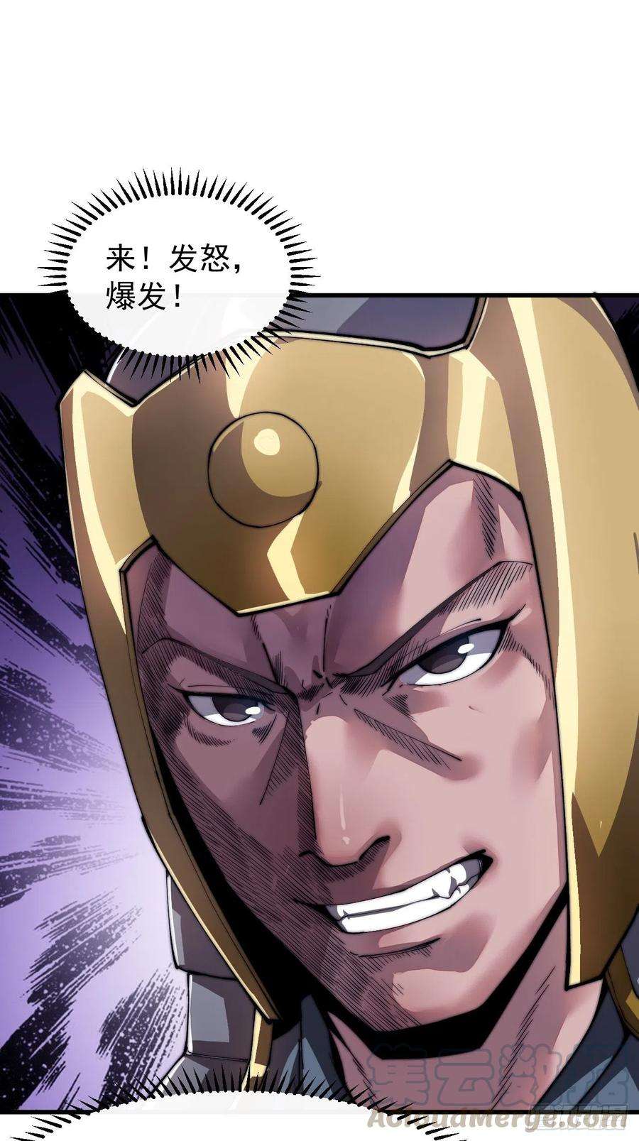 开局一座山二十八话：打劫