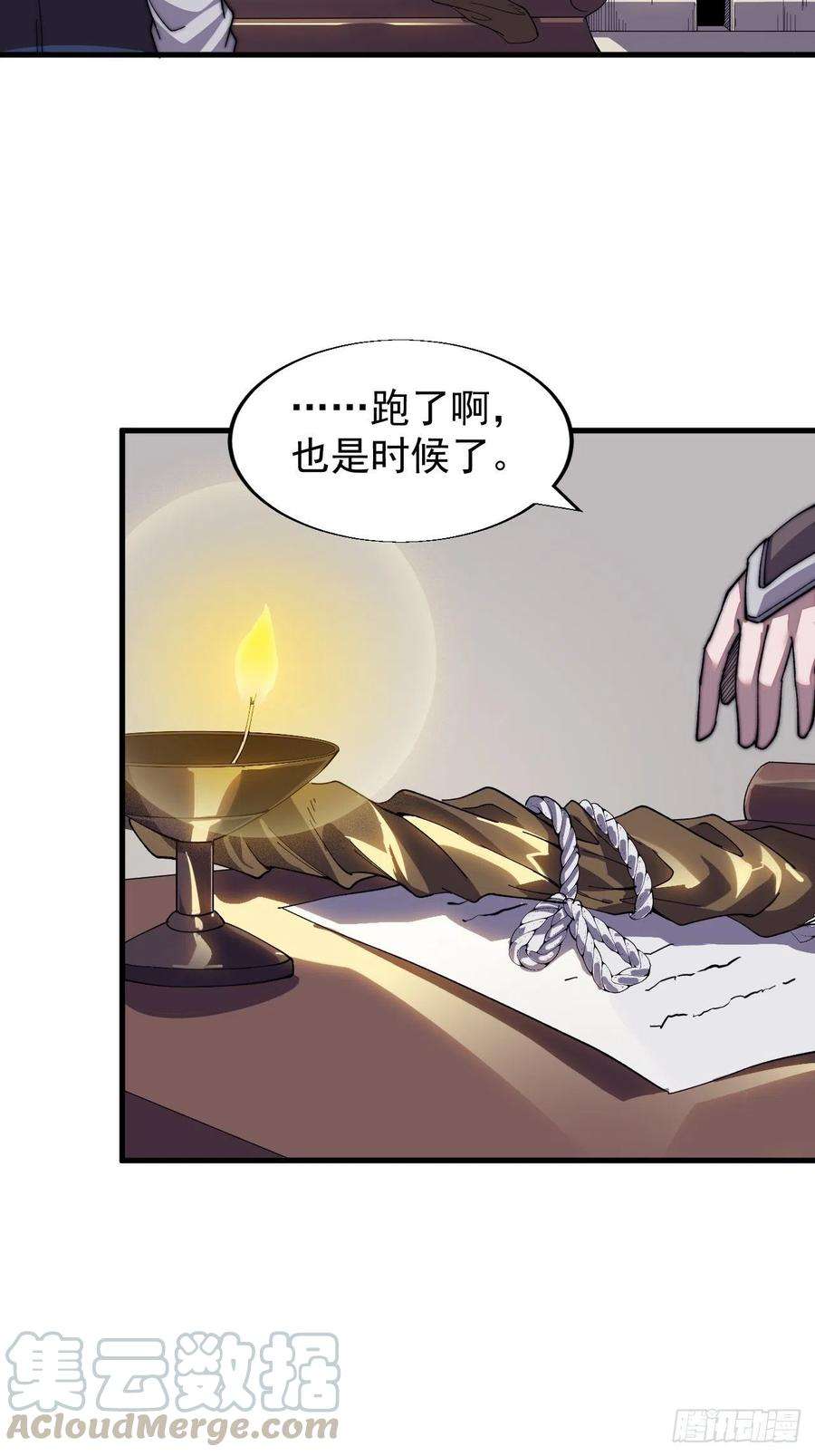 开局一座山三十话：点将台