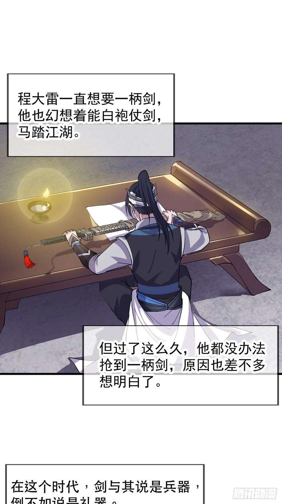 开局一座山三十话：点将台