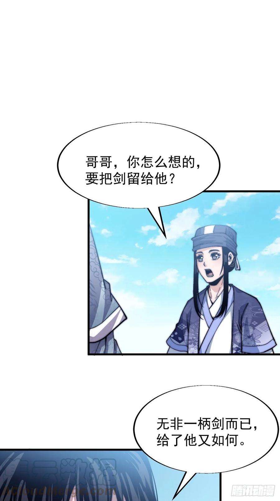 开局一座山三十话：点将台