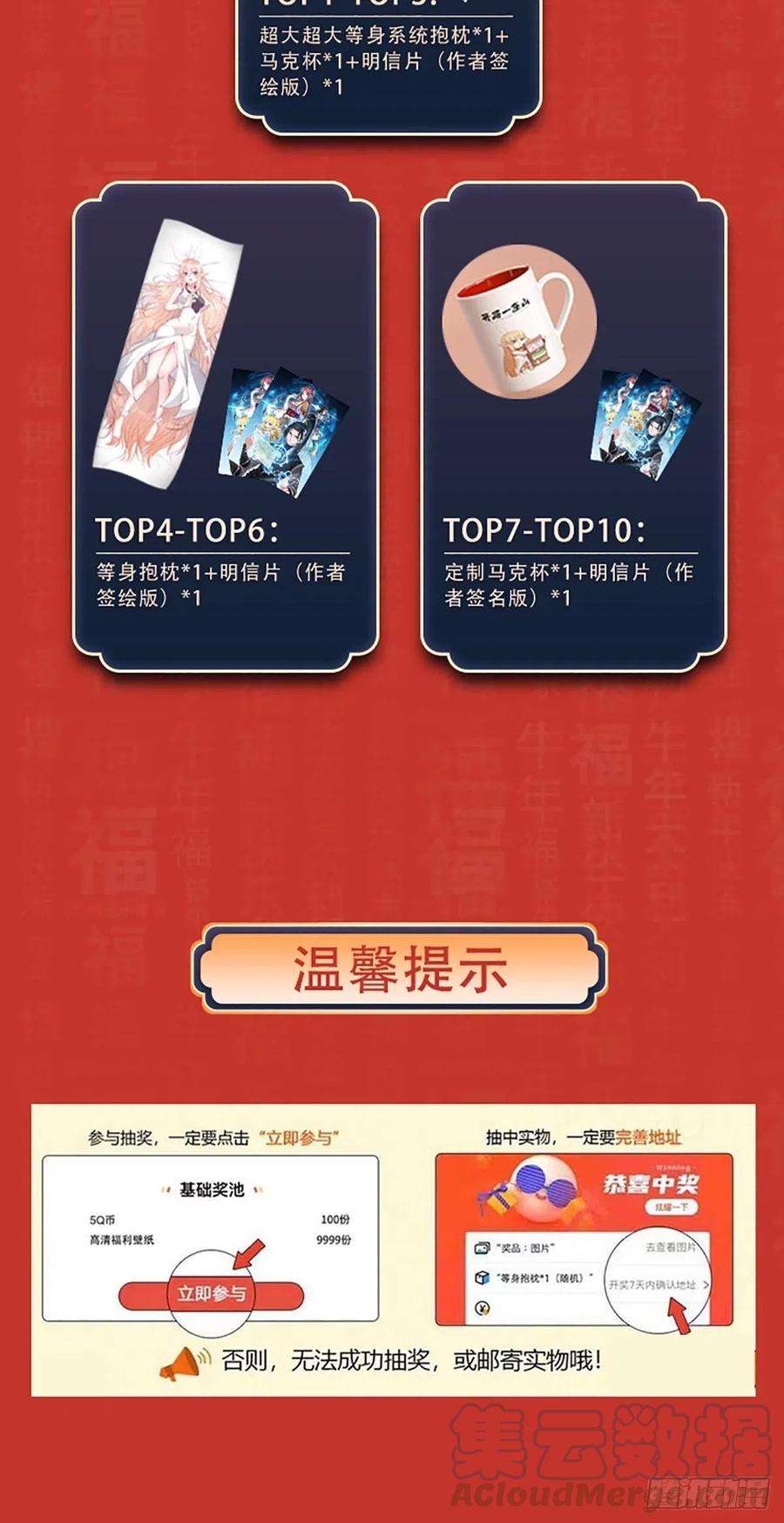 开局一座山三十话：点将台