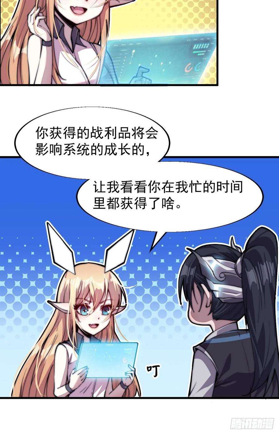开局一座山三十话：点将台