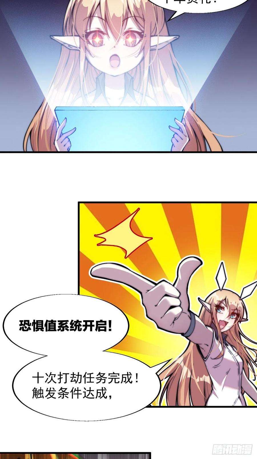 开局一座山三十话：点将台