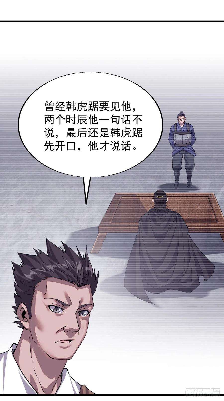 开局一座山三十一话：骄傲的人