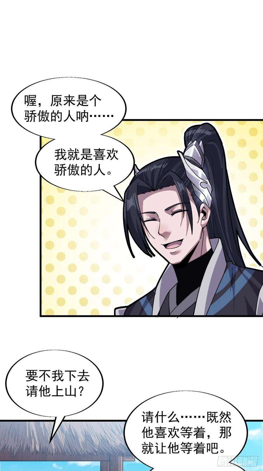 开局一座山三十一话：骄傲的人