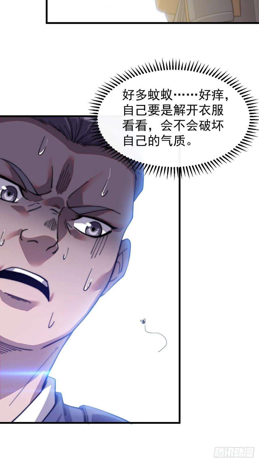 开局一座山三十一话：骄傲的人