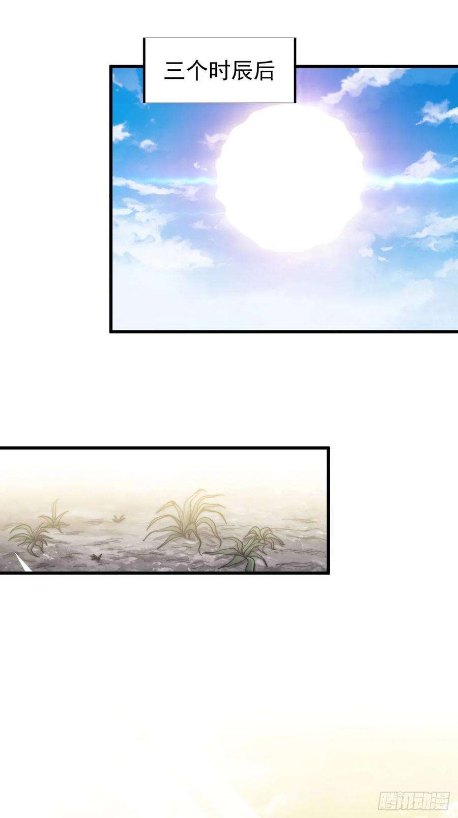 开局一座山三十一话：骄傲的人