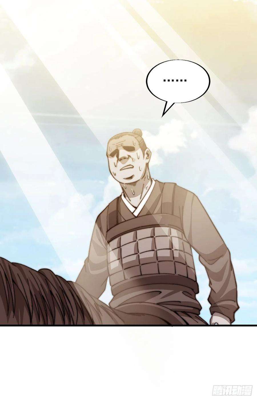 开局一座山三十一话：骄傲的人