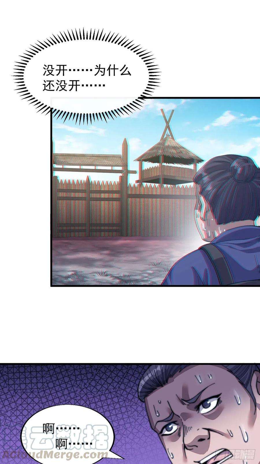 开局一座山三十一话：骄傲的人