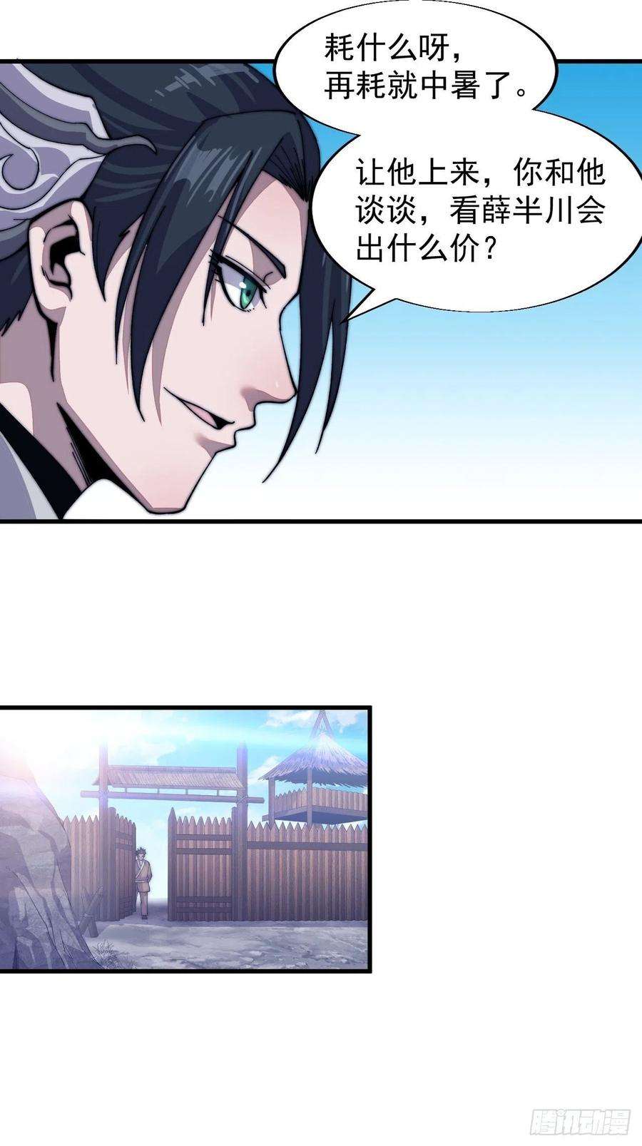 开局一座山三十一话：骄傲的人