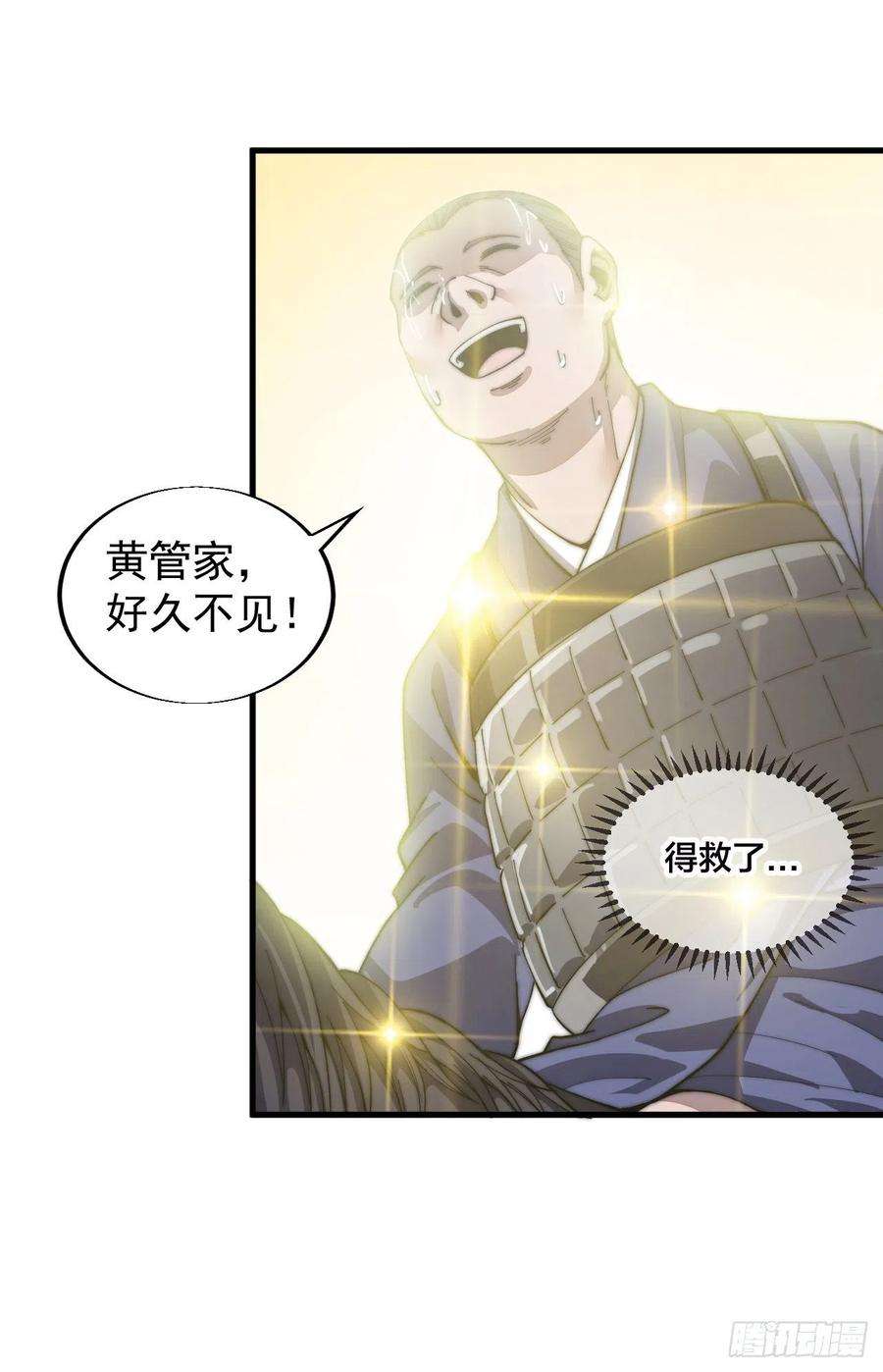 开局一座山三十一话：骄傲的人