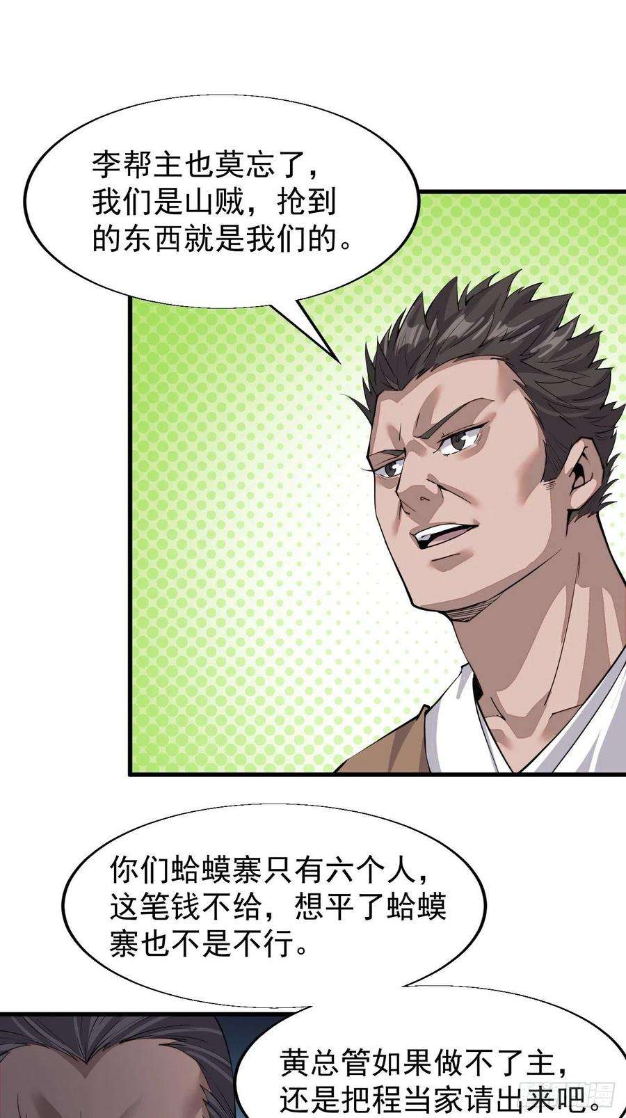 开局一座山三十一话：骄傲的人