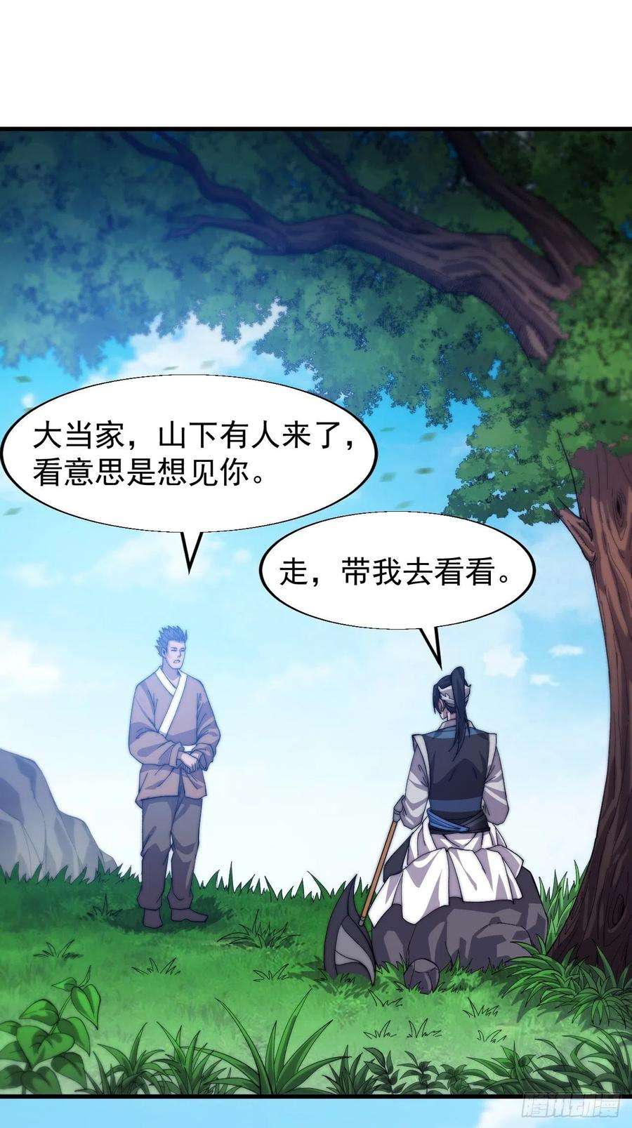 开局一座山三十一话：骄傲的人