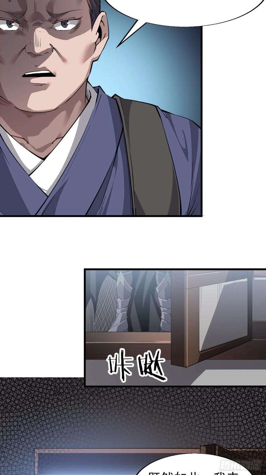 开局一座山三十一话：骄傲的人