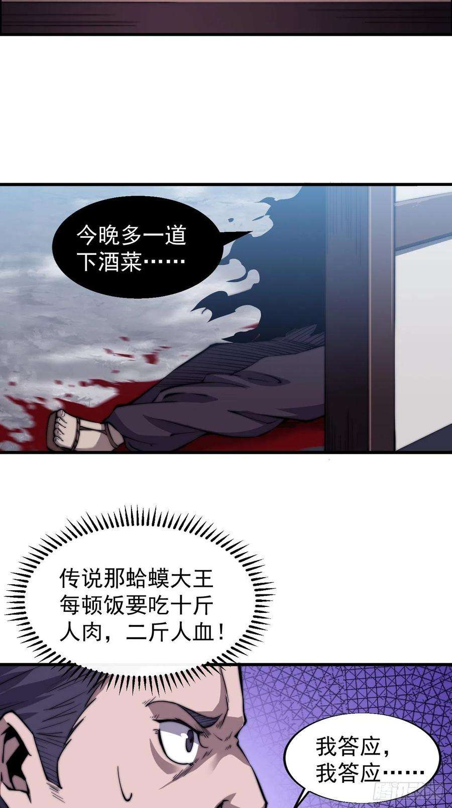 开局一座山三十一话：骄傲的人