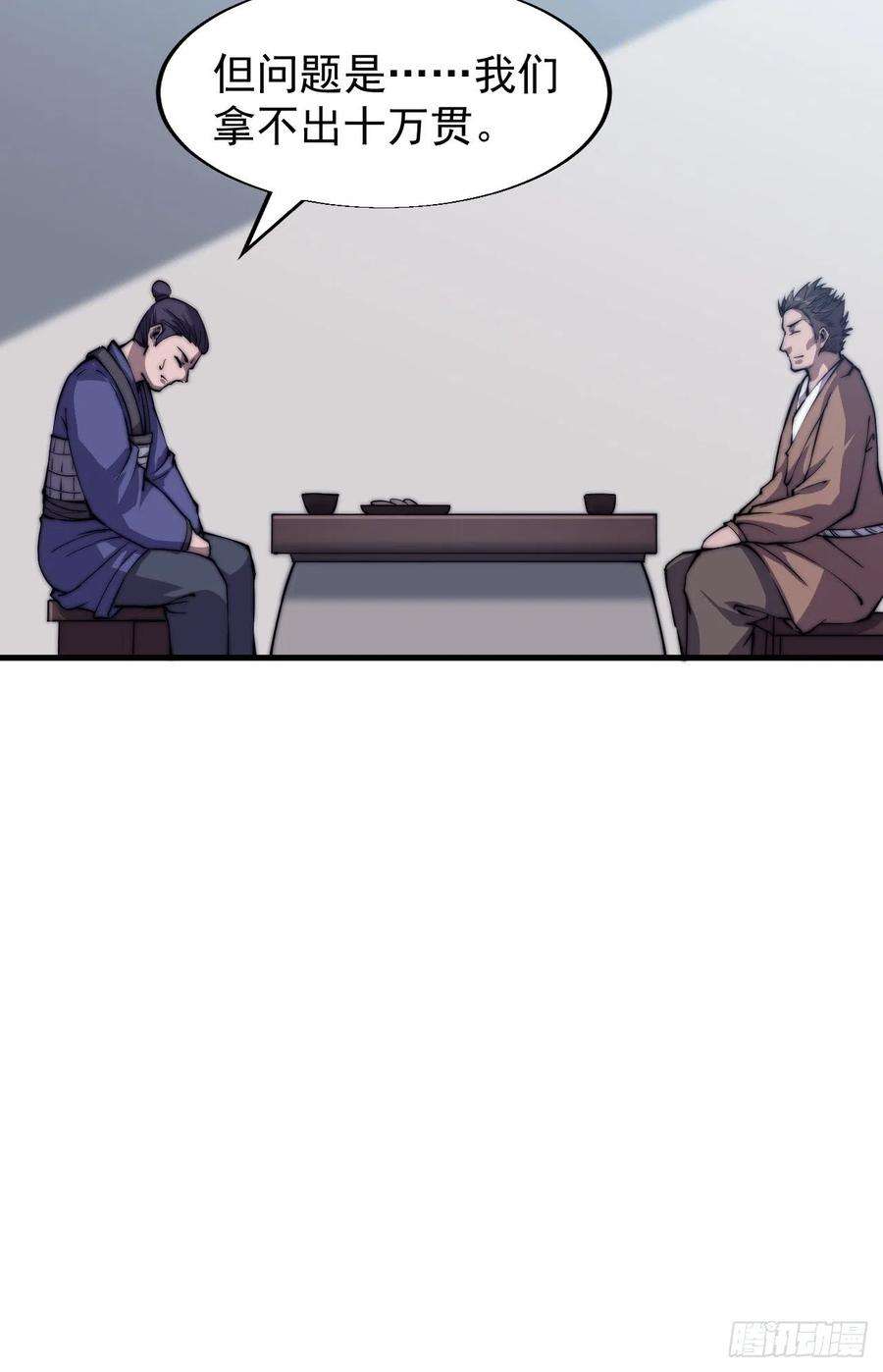 开局一座山三十一话：骄傲的人