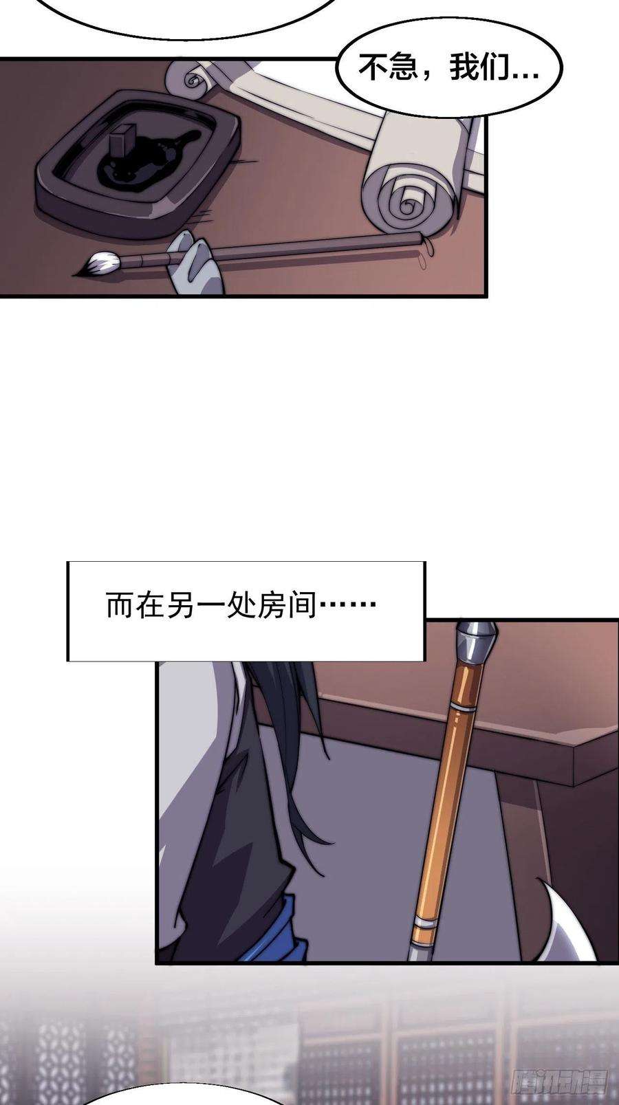 开局一座山三十一话：骄傲的人