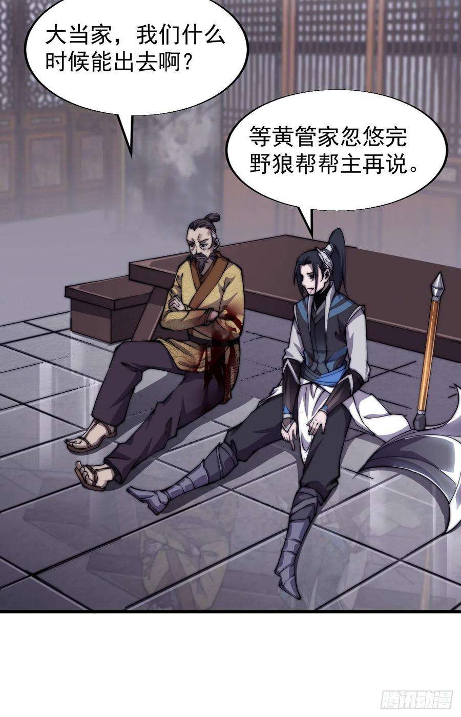 开局一座山三十一话：骄傲的人