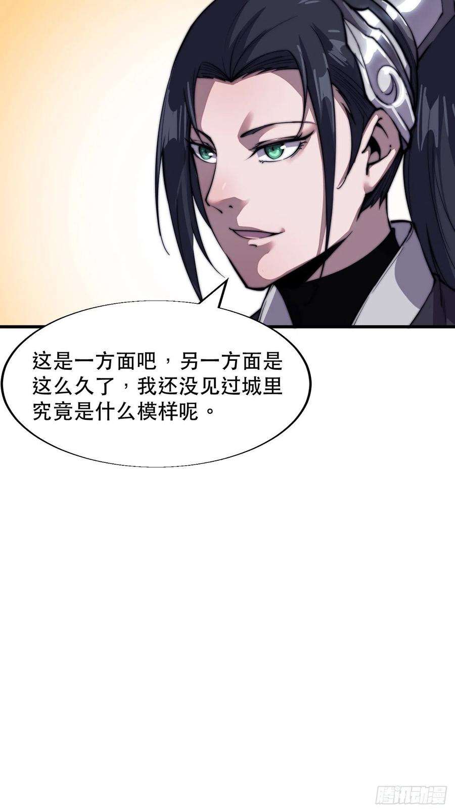 开局一座山三十一话：骄傲的人