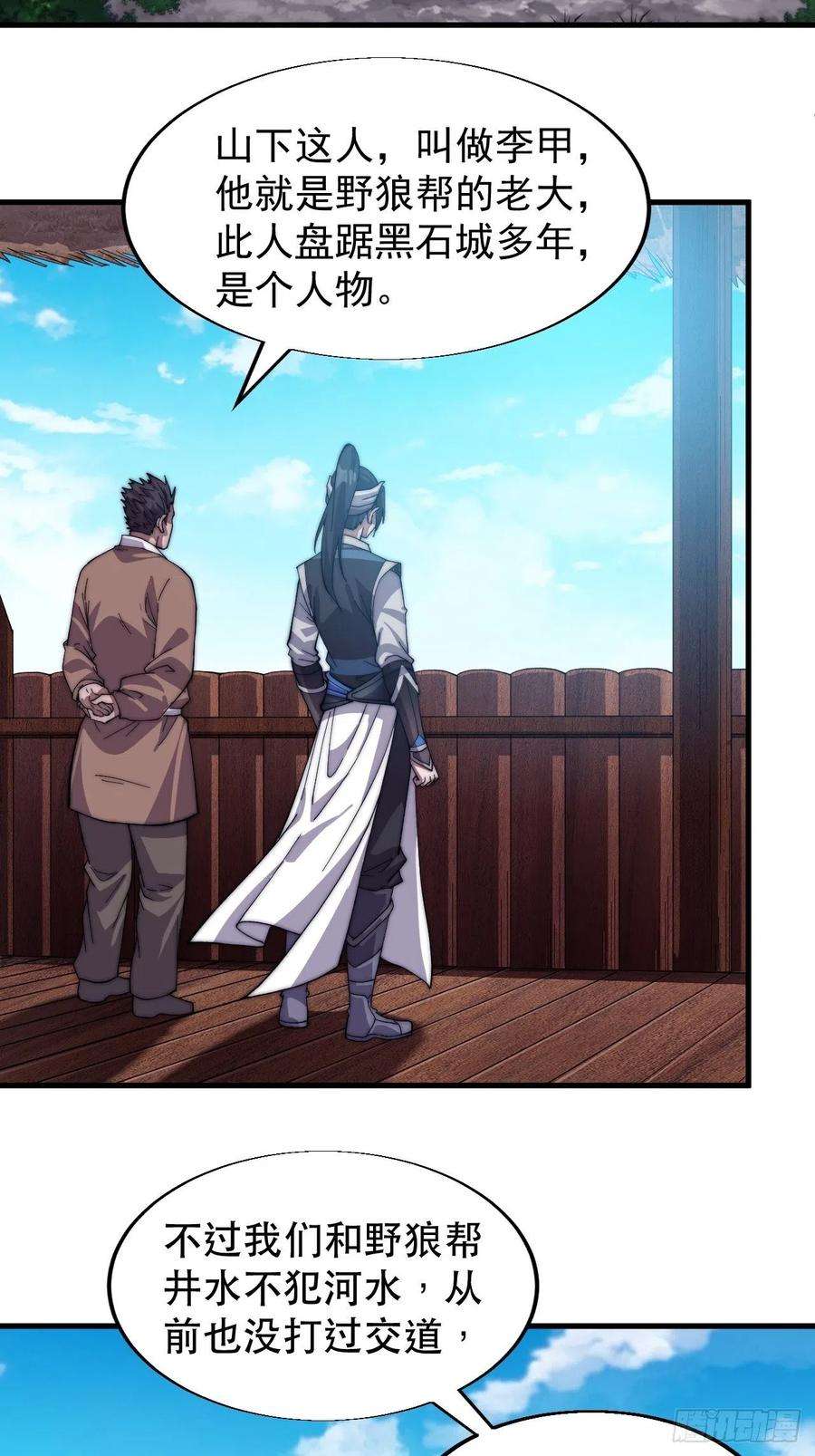 开局一座山三十一话：骄傲的人