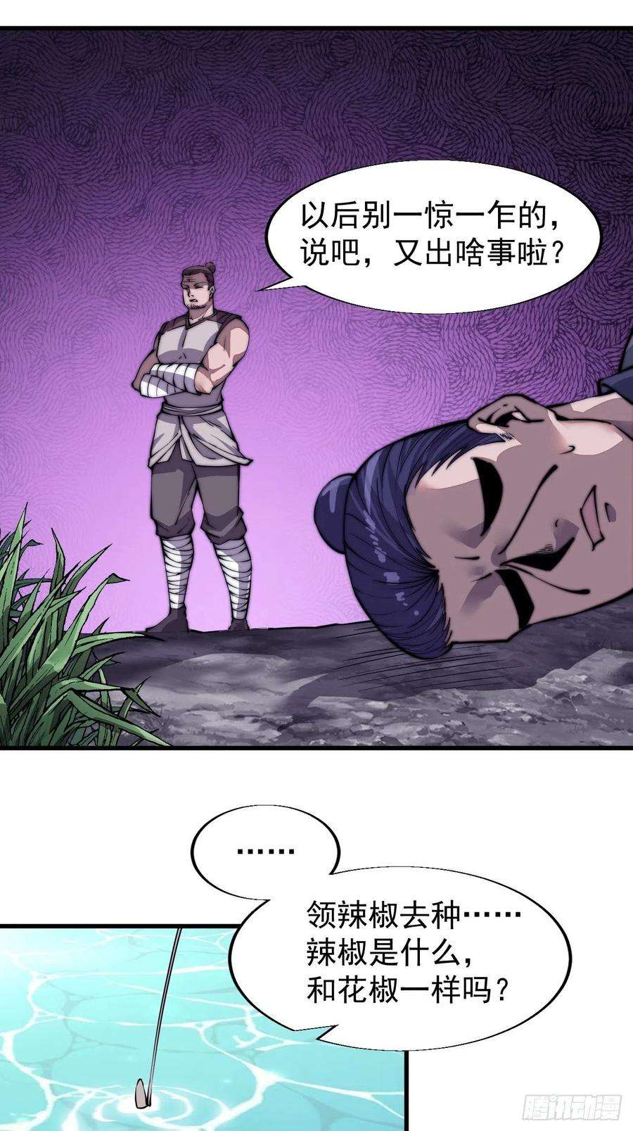 开局一座山三十二话：上城去