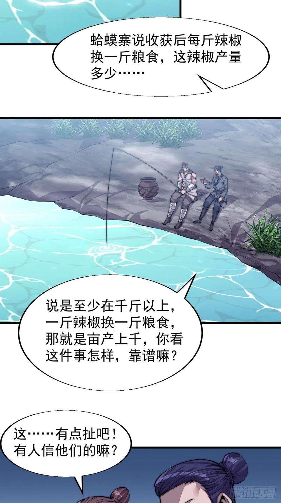 开局一座山三十二话：上城去