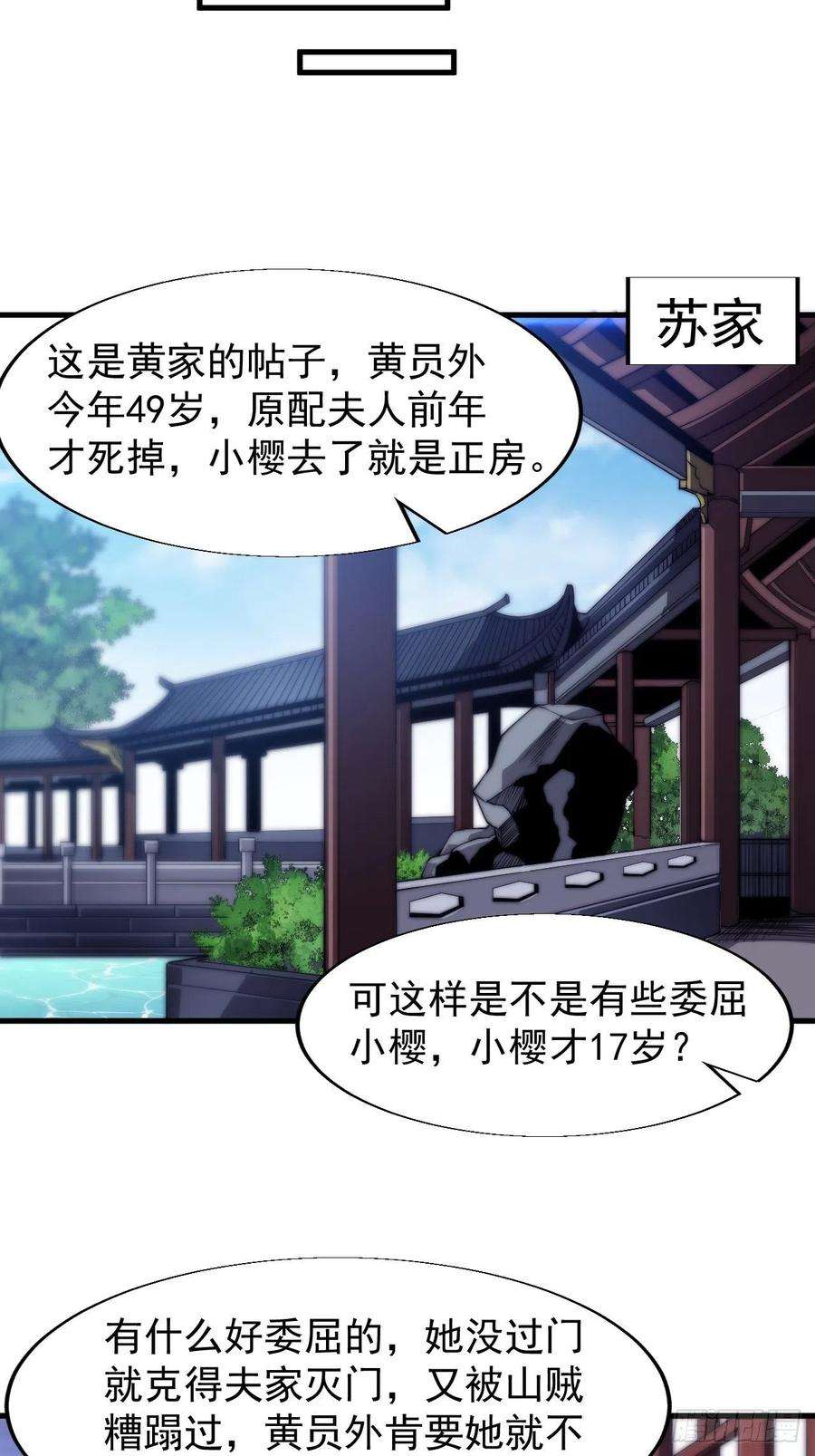 开局一座山三十二话：上城去