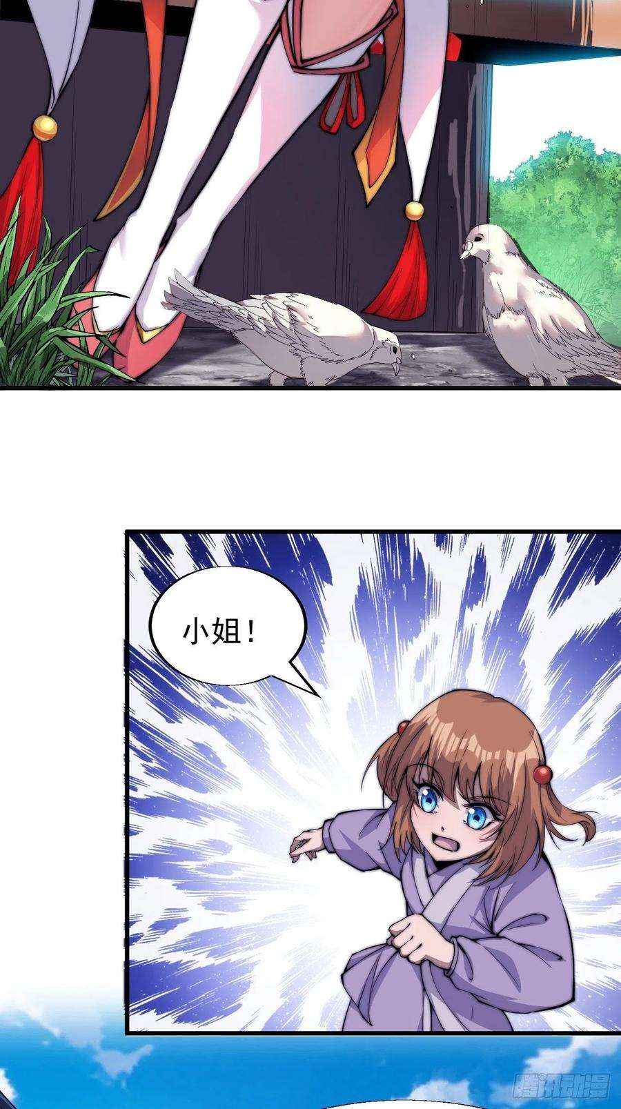 开局一座山三十二话：上城去