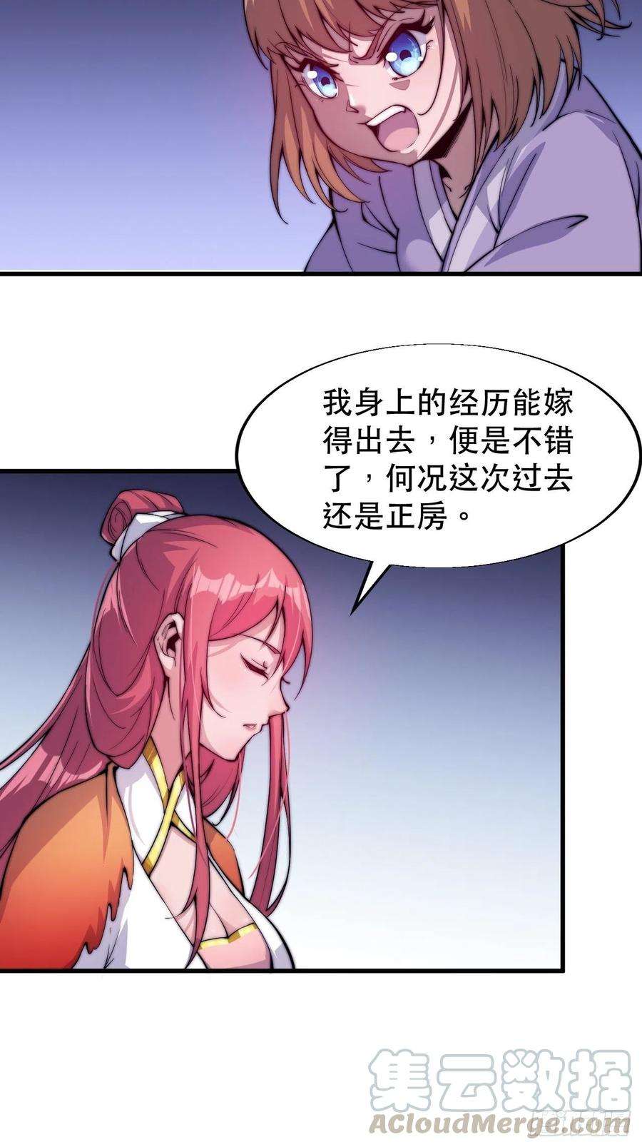 开局一座山三十二话：上城去