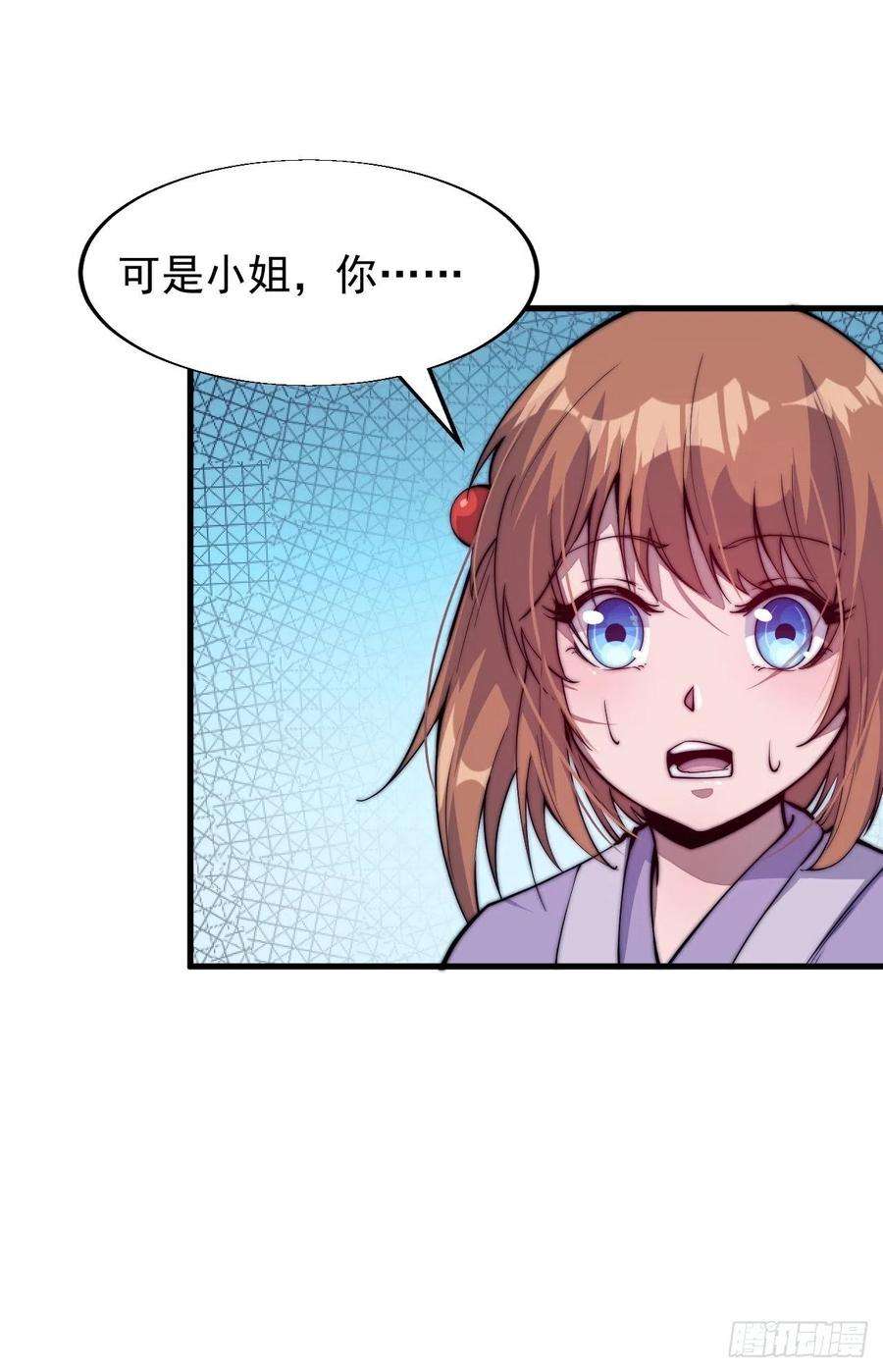 开局一座山三十二话：上城去