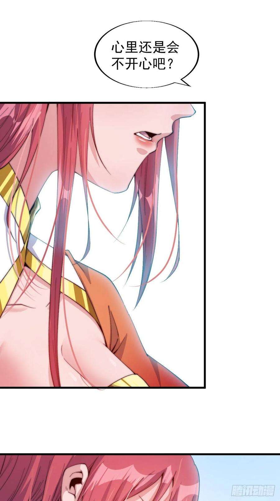 开局一座山三十二话：上城去