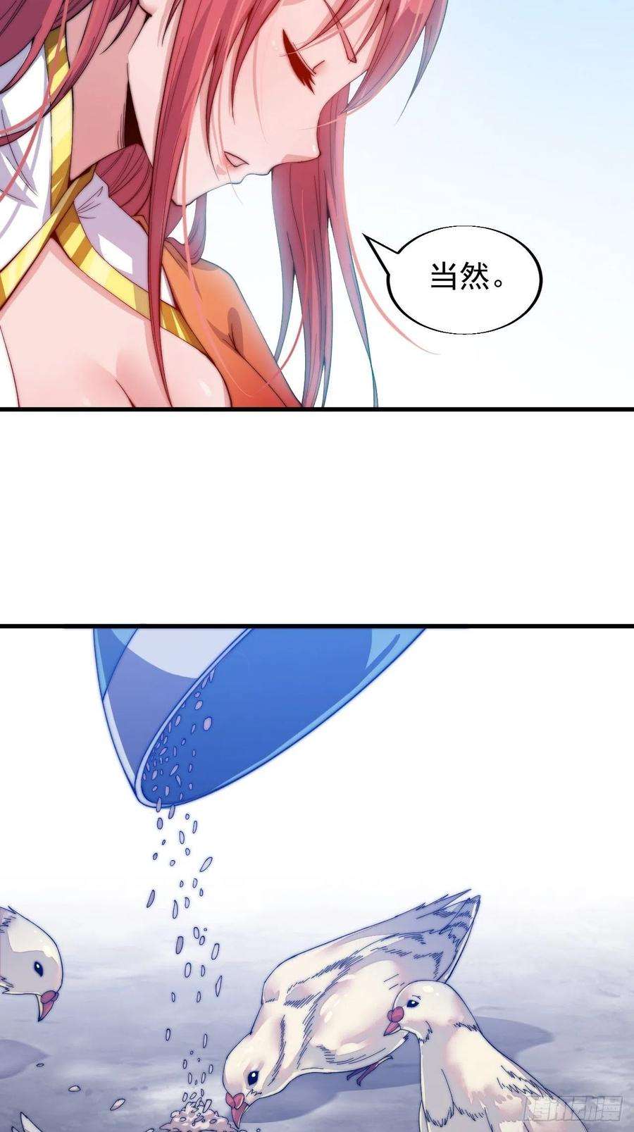 开局一座山三十二话：上城去