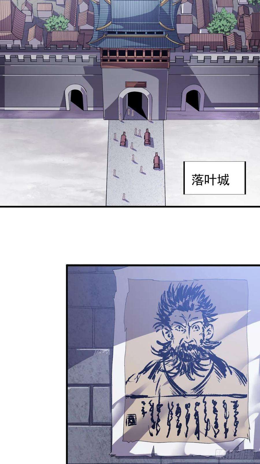 开局一座山三十二话：上城去