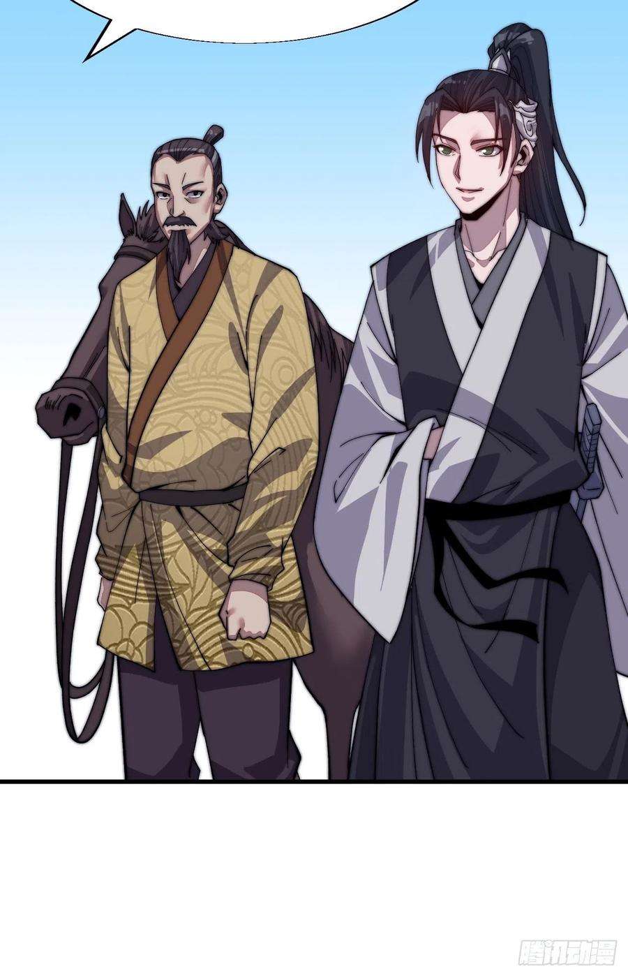 开局一座山三十二话：上城去