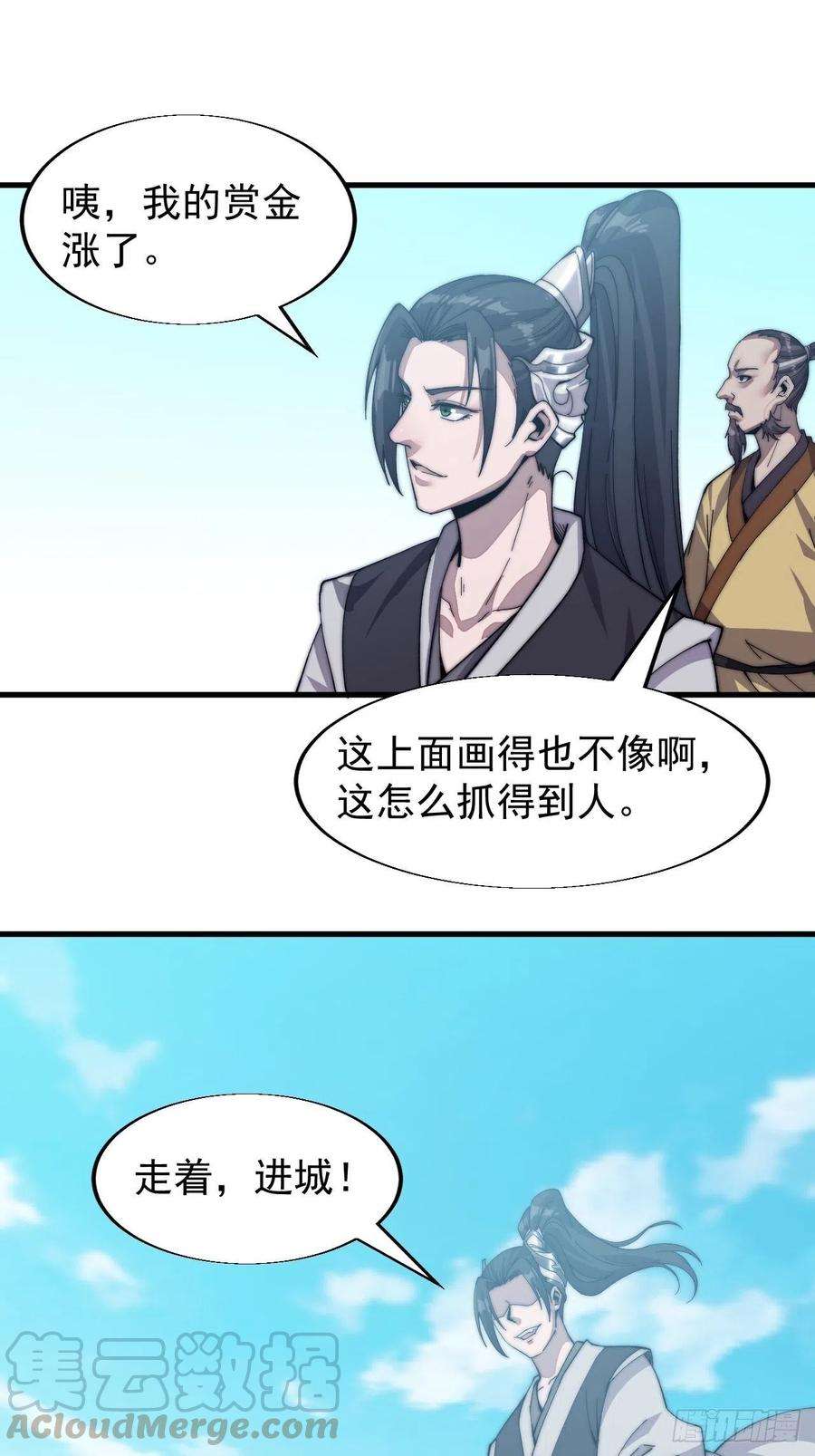 开局一座山三十二话：上城去