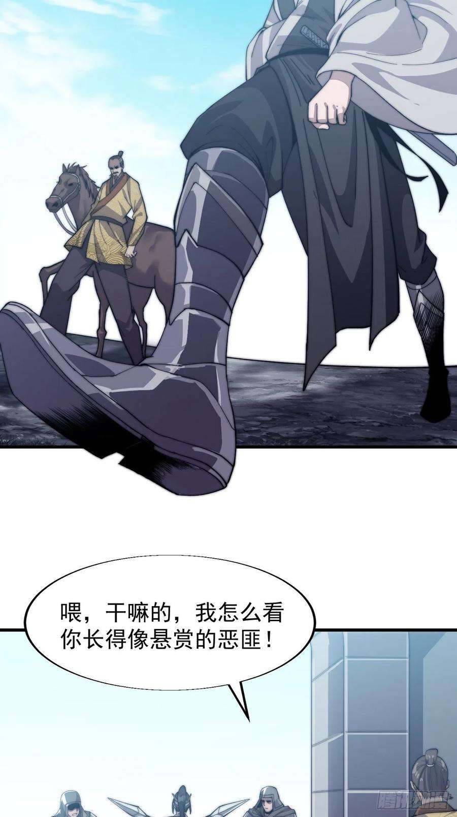 开局一座山三十二话：上城去