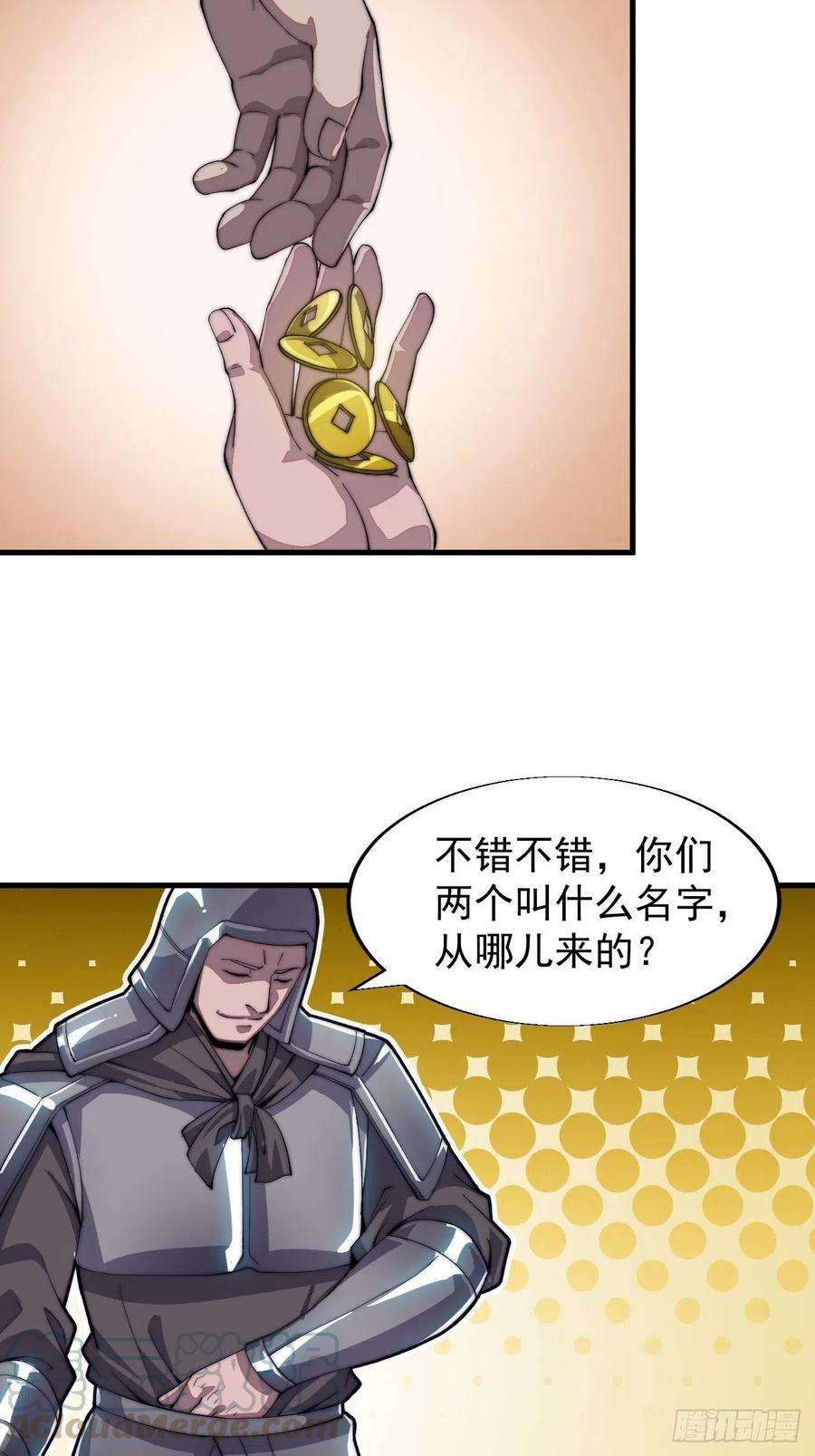 开局一座山三十二话：上城去