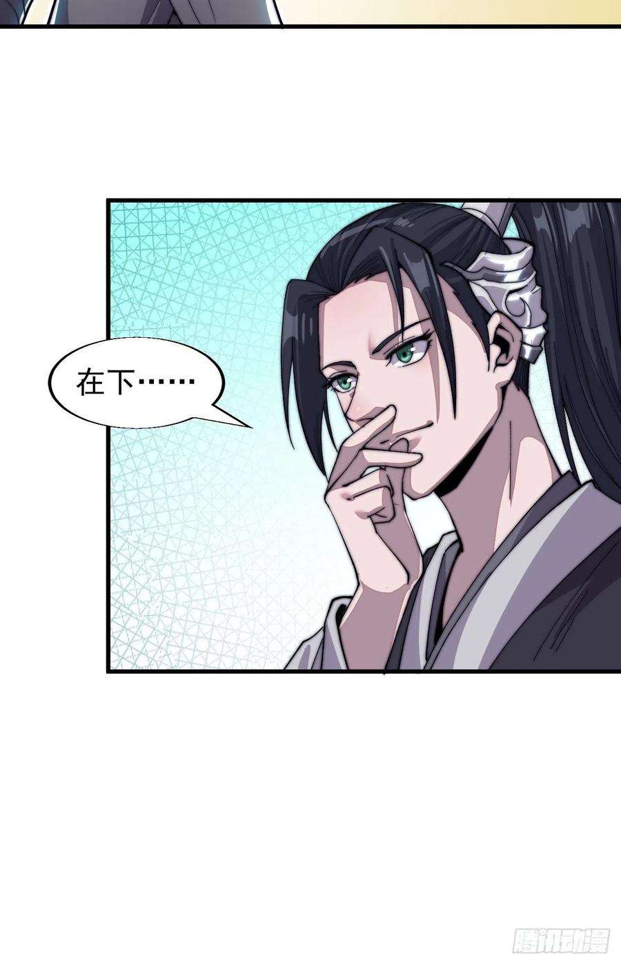 开局一座山三十二话：上城去